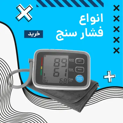 انواع فشار سنج