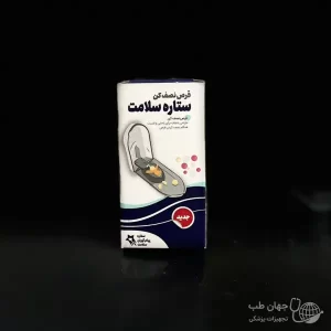 قرص نصف کن ستاره سلامت