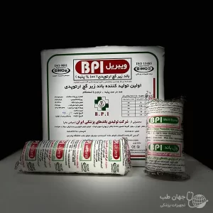 باند زیر گچ ارتوپدی ویبریل بی پی آی (BPI)